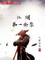 The first remnant of the rivers and lakes