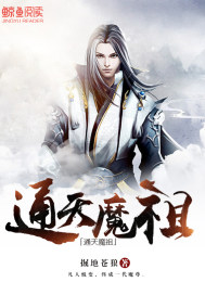 Heavenly Demon Ancestor