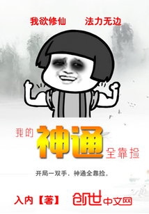 My magic power is all about picking up