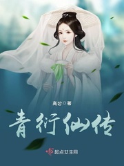 The Legend of Qingyan Immortals