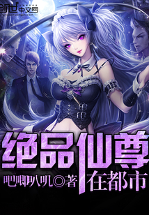 The best immortal is in the city