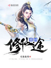 Return to the path of cultivating immortals