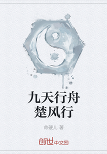 Nine days of boating, Chu is popular