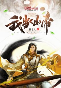 I am an immortal emperor