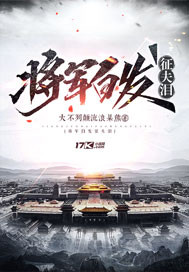 The general's white-haired husband is in tears