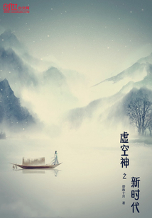 A new era of the Void God