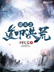 The way of the heavens knocks on the desolation