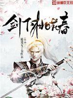 Peach blossom spring under the sword