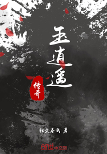 The Legend of Jade Escape