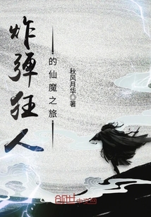 Bomb Maniacs' fairy and demon journey