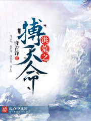 The Flood Fights Destiny