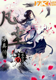 Mortal Cultivation True Biography