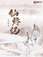 The End of the Immortal