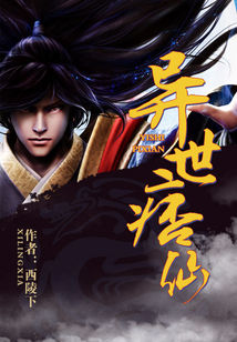 An otherworldly ruffian