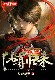 The Immortal Venerable of the City returns