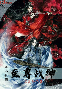 The supreme god of war of the second lady