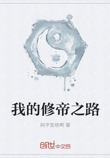 My path to Emperor Cultivation