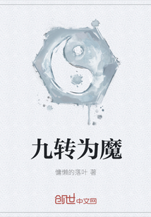 Nine turns into a demon