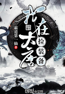 I picked up equipment in Datang