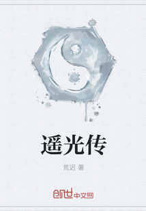 Remote Light Transmission