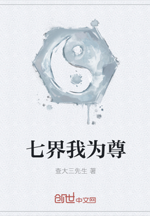 I respect the Seven Realms