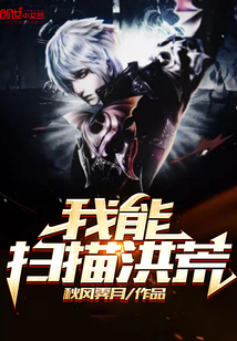 I can scan the wilderness