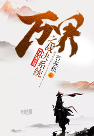 The Ruling System of All Worlds