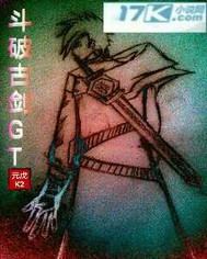 Fight the ancient sword GT