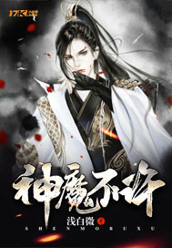 Gods and demons don't allow it