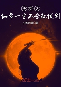 The Immortal Emperor of Fast Piercing drew his sword without saying a word