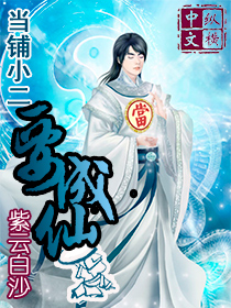 The pawnshop junior two wants to become immortals