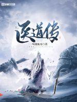 The Word of Medicine