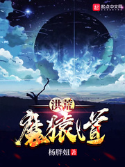 The Flood Demon Ape said