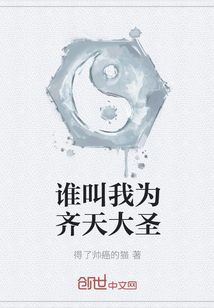 Who called me Monkey King?