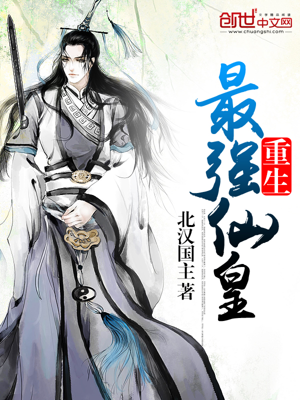 Reborn as the strongest Immortal Emperor