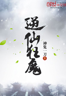 Rebel Immortal Demon