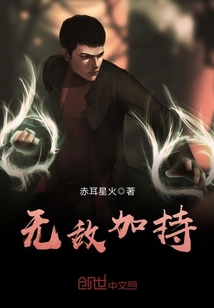 Invincible blessings