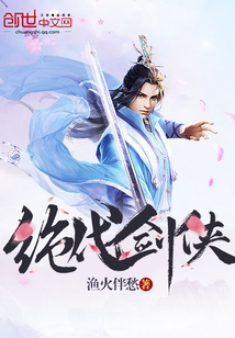 A peerless swordsman