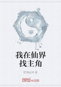 I'm looking for the protagonist in the fairy world