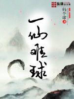 A fairy is difficult to ball