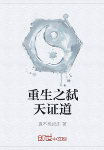 The Heaven-Slaying Doctrine of Rebirth