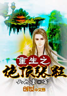 The ultimate insolence of rebirth