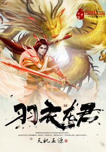 Dragon-kun in Feathered Coat