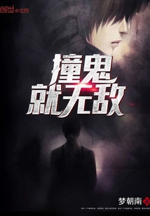 If you hit the ghost, you will be invincible