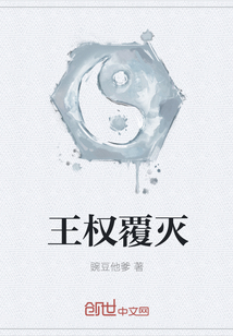 The fall of royal power