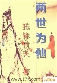 Two lives for immortals