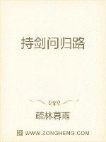 Hold the sword and ask for the way back