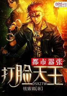 The king of urban arrogance and slapping in the face