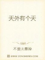 There is a day outside the sky