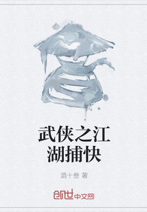 The rivers and lakes of martial arts catch fast